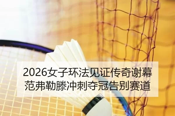 nv-zi-huan-fa-jian-zheng-chuan-qi-xie-mu-fan-fu-lei-teng-chong-ci-duo-guan-gao-bie-sai-dao-1-525.jpg - Kaiyun